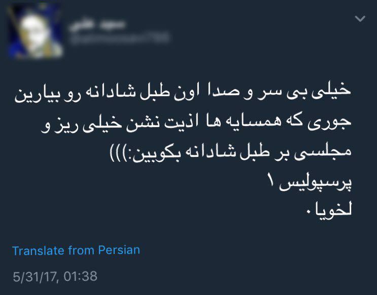 واکنش کاربران به برد پرسپولیس