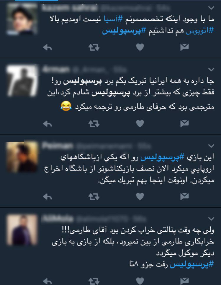 واکنش کاربران به برد پرسپولیس