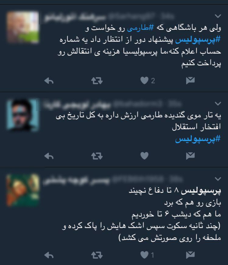 واکنش کاربران به برد پرسپولیس