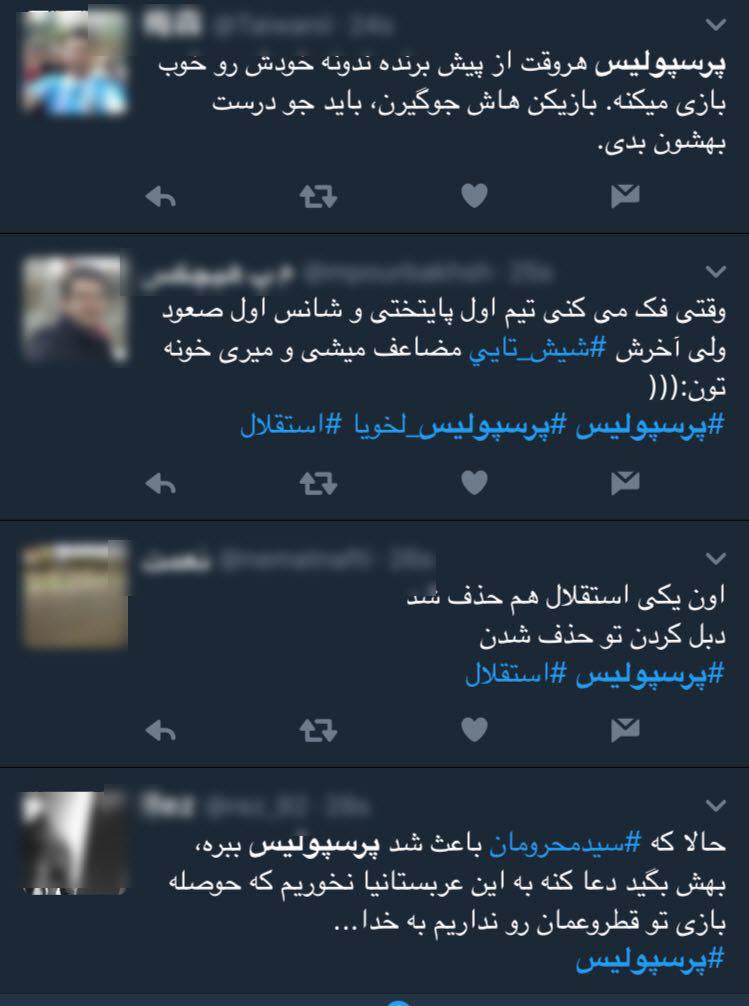 واکنش کاربران به برد پرسپولیس