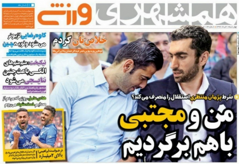 همشهری ورزشی - 10 خرداد