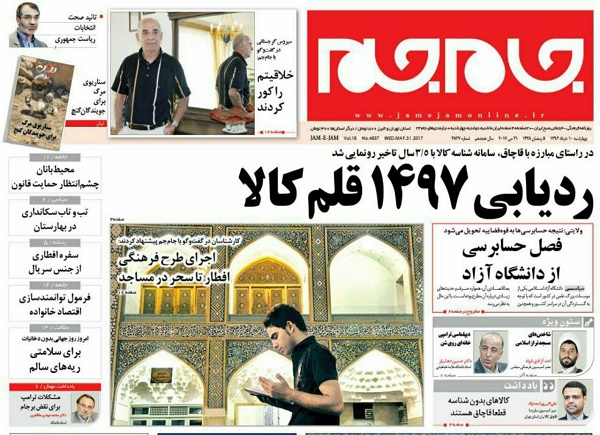 از بازی پیچیده مستقلین تا آغاز حسابرسی از دانشگاه آزاد