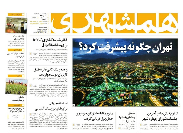 از بازی پیچیده مستقلین تا آغاز حسابرسی از دانشگاه آزاد