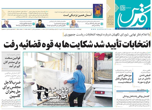 از بازی پیچیده مستقلین تا آغاز حسابرسی از دانشگاه آزاد