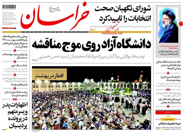 از بازی پیچیده مستقلین تا آغاز حسابرسی از دانشگاه آزاد