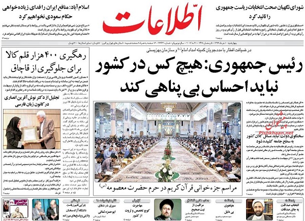 از بازی پیچیده مستقلین تا آغاز حسابرسی از دانشگاه آزاد