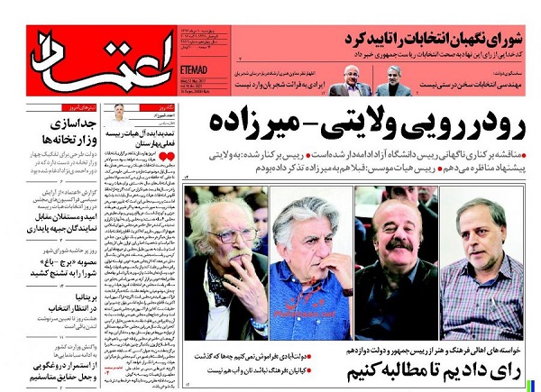از بازی پیچیده مستقلین تا آغاز حسابرسی از دانشگاه آزاد