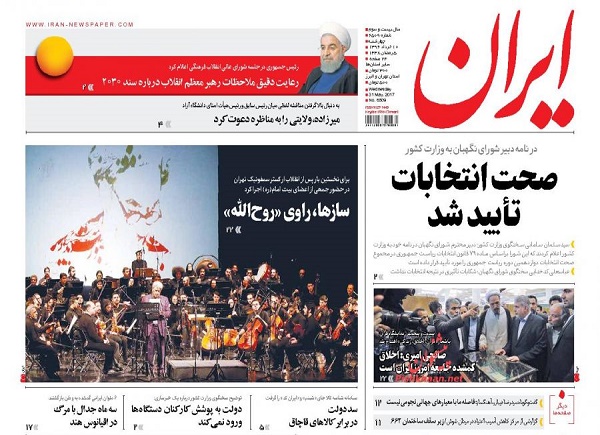 از بازی پیچیده مستقلین تا آغاز حسابرسی از دانشگاه آزاد