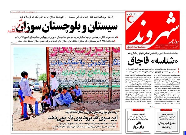از بازی پیچیده مستقلین تا آغاز حسابرسی از دانشگاه آزاد