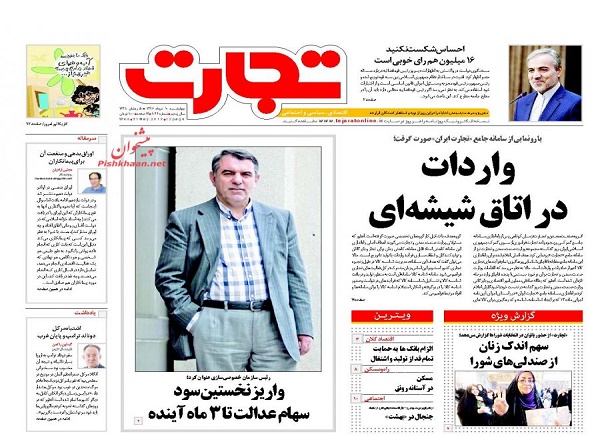 از بازی پیچیده مستقلین تا آغاز حسابرسی از دانشگاه آزاد