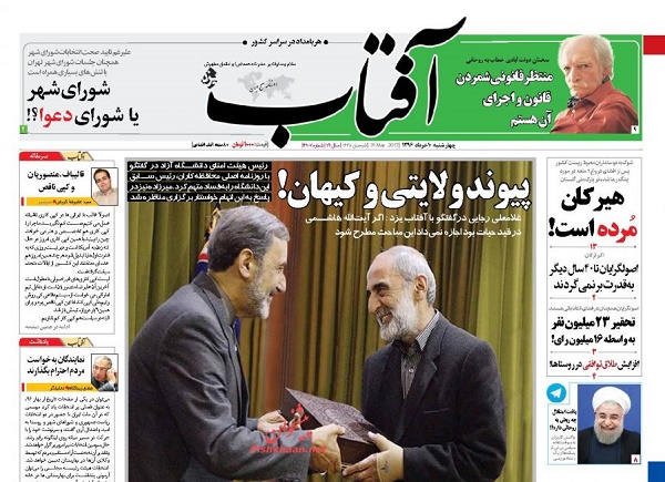 از بازی پیچیده مستقلین تا آغاز حسابرسی از دانشگاه آزاد