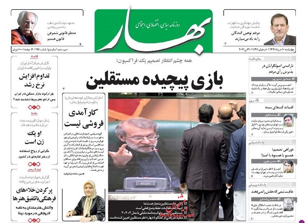 از بازی پیچیده مستقلین تا آغاز حسابرسی از دانشگاه آزاد