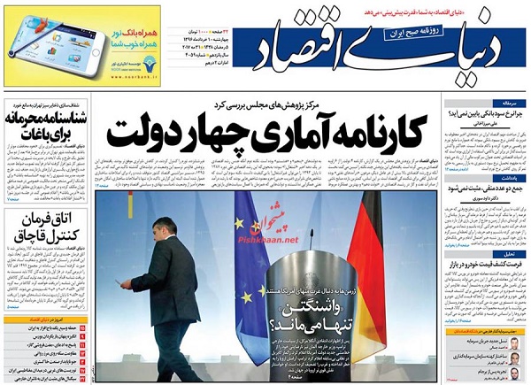 از بازی پیچیده مستقلین تا آغاز حسابرسی از دانشگاه آزاد