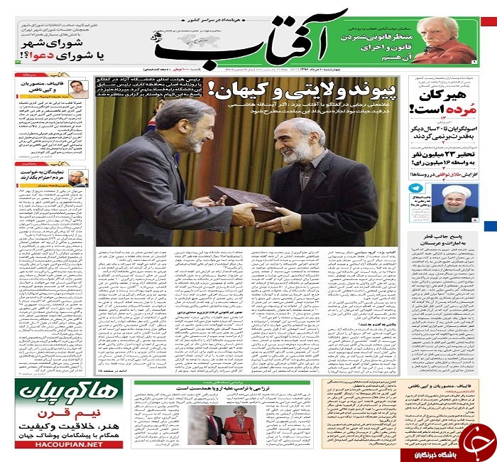 صفحه نخست روزنامه های استان یزد