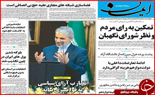روزنامه های استان قم