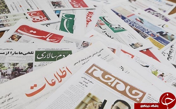 صفحه نخست روزنامه&zwnj;های آذربایجان غربی چهارشنبه ۱۰ خرداد