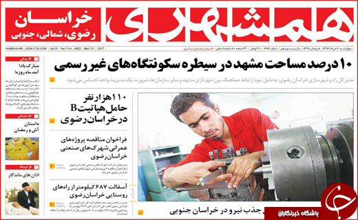 از بدهی&zwnj;های میلیاردی تا قطع شاهرگ شهر