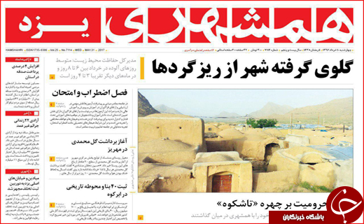 از بدهی&zwnj;های میلیاردی تا قطع شاهرگ شهر