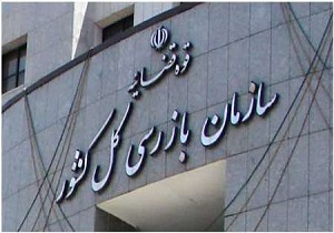 برکناری یکی از مدیران آذربایجان غربی به دلیل تخلفات مالی