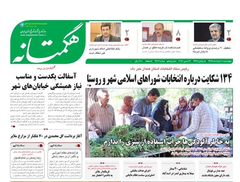 از لالجین فقط تابلوی جهانی دارد تا منبع پایدار آب شرب همدان،نقش بر آب