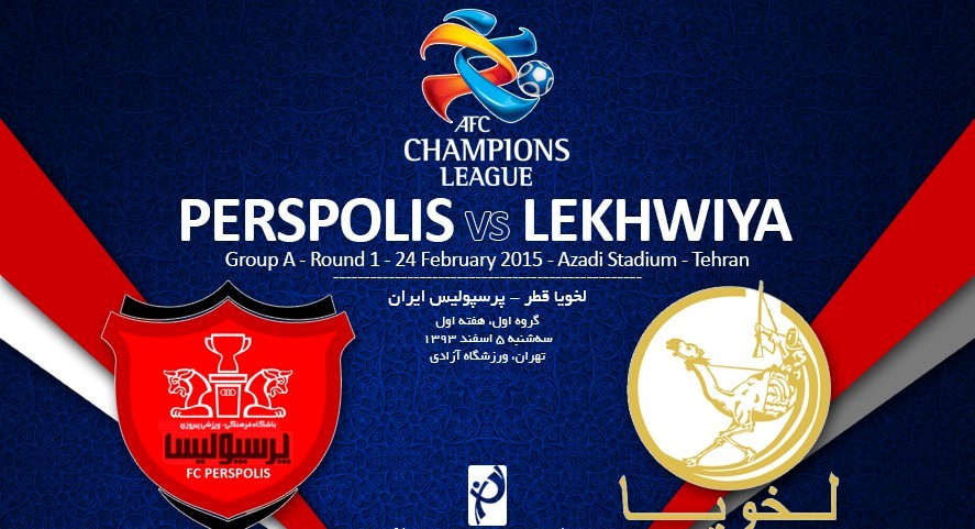 لخویا بعد از شکست مقابل پرسپولیس منحل شد