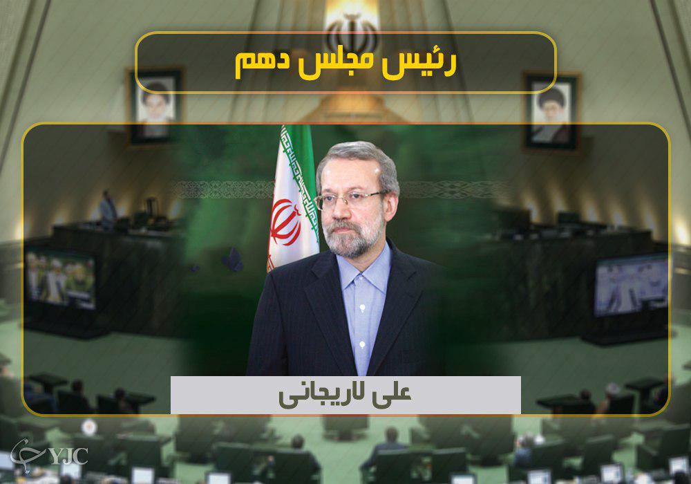 لاریجانی در مسند ریاست مجلس ابقا شد