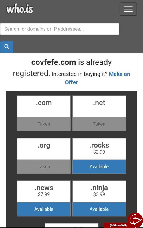 گاف جدید ترامپ در حساب توییتر+ تصاویر