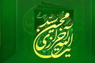 نرم&zwnj;افزار مجموعه آثار آیت&zwnj;الله خرازی عرضه شد