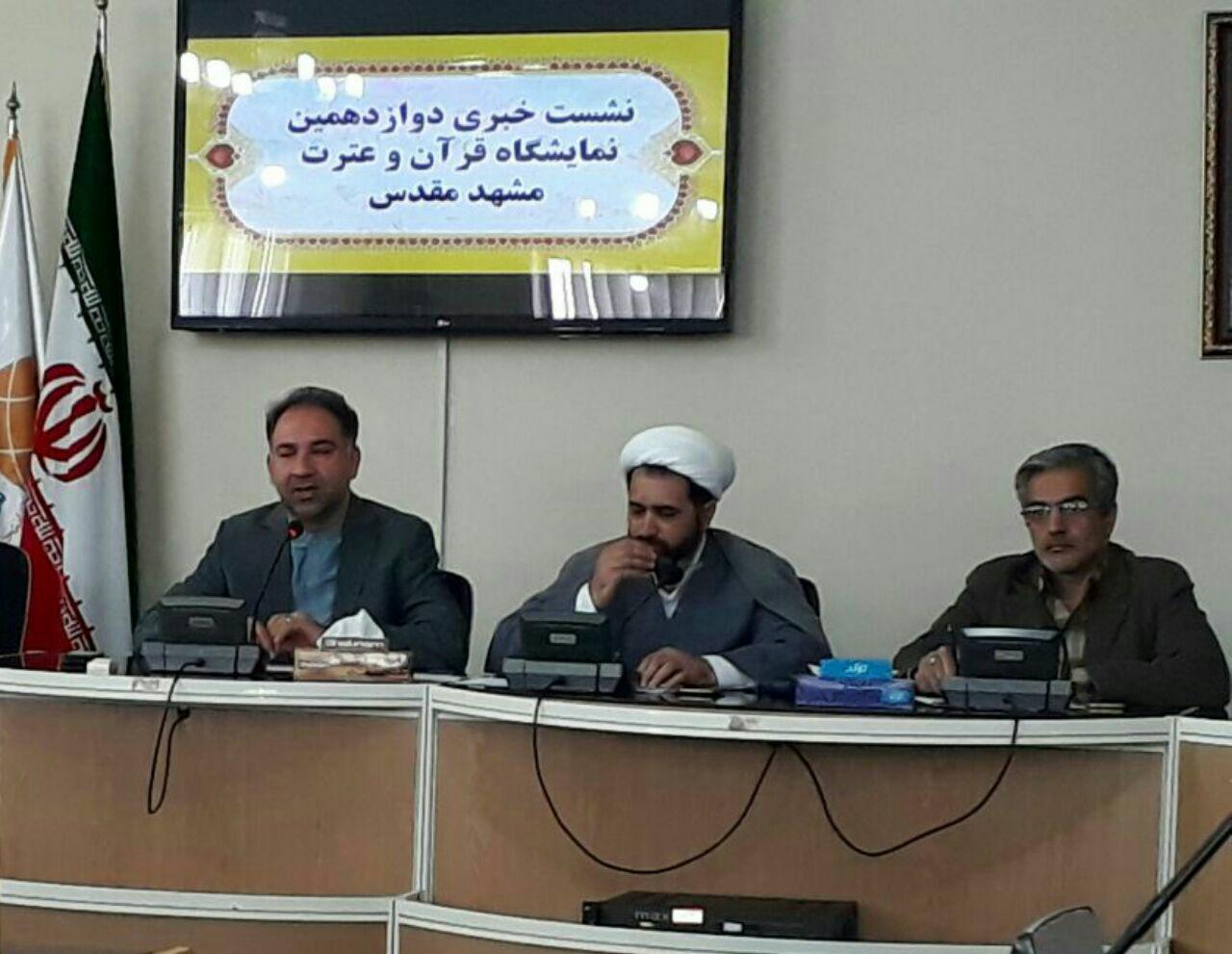 برگزاری نمایشگاه قرآن و عترت در پایتخت فرهنگی جهان اسلام