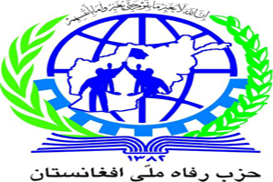 حزب رفاه ملی افغانستان طی بيانيه ای انفجار تروريستی كابل را شديداً محكوم نمود حزب رفاه ملی افغانستان طی بيانيه ای انفجار تروريستی كابل را شديداً محكوم نمود