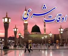 اوقات شرعی روز هفتم ماه رمضان به افق تهران