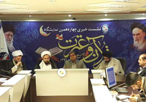 نمایشگاه بزرگ قرآن و عترت در اصفهان برگزار می شود