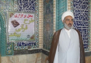 حضور120 مبلغ در مراکز فرهنگی شهرستان اردکان
