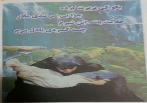 عروج مادر شهید حسین جلالی
