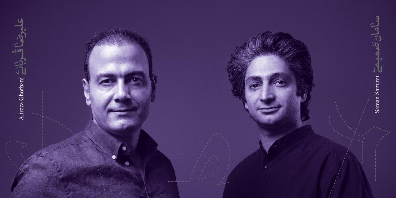آلبوم جدید علیرضا قربانی منتشر شد