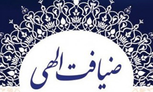 برگزاری طرح ضیافت الهی در 206 بقعه متبرک استان اصفهان