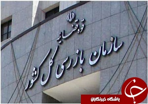 از برکناری یکی از مدیران آذربایجان غربی تا مشاهده نشدن تب کریمه کنگو در استان