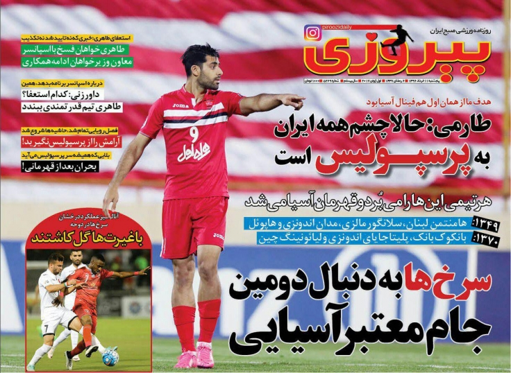 نیم صفحه روزنامه های ورزشی یازدهم خرداد