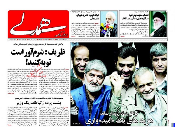 از نفس سخت خوزستان  تا آخرین خبرها درباره وضعیت بابک زنجانی