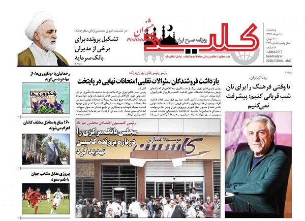 از نفس سخت خوزستان  تا آخرین خبرها درباره وضعیت بابک زنجانی