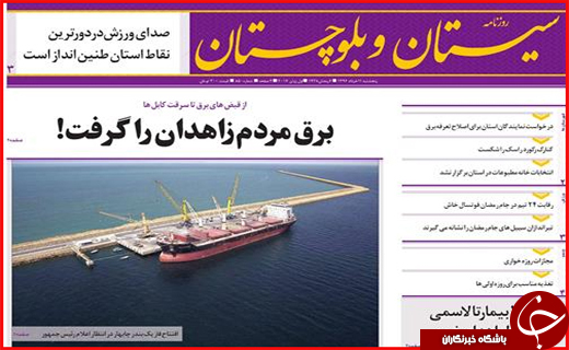از خبرهای داغ در نشست اژه ای تا ترکیب و تغییرات در هیات رئیسه مجلس