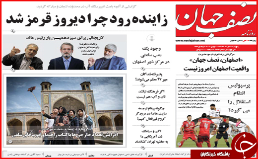 از خبرهای داغ در نشست اژه ای تا ترکیب و تغییرات در هیات رئیسه مجلس