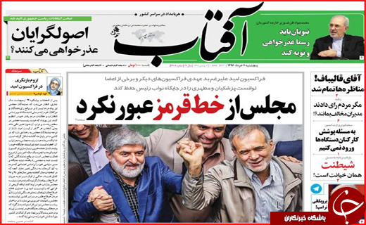 از خبرهای داغ در نشست اژه ای تا ترکیب و تغییرات در هیات رئیسه مجلس