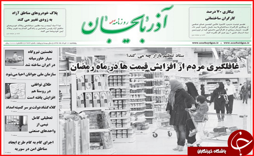 از خبرهای داغ در نشست اژه ای تا ترکیب و تغییرات در هیات رئیسه مجلس