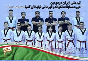 تکواندوکار هرمزگانی در راه مسابقات آسیایی