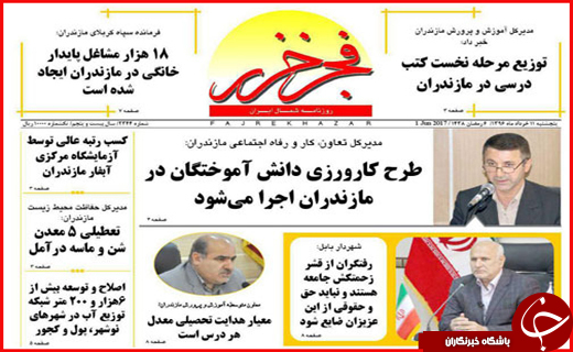 از خبرهای داغ در نشست اژه ای تا ترکیب و تغییرات در هیات رئیسه مجلس