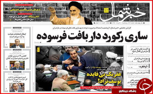 از خبرهای داغ در نشست اژه ای تا ترکیب و تغییرات در هیات رئیسه مجلس
