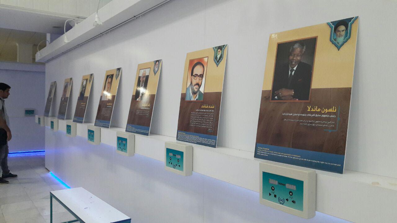 برپایی نمایشگاه دیدگاه اندیشمندان بزرگ جهان درباره امام(ره) در کرمانشاه