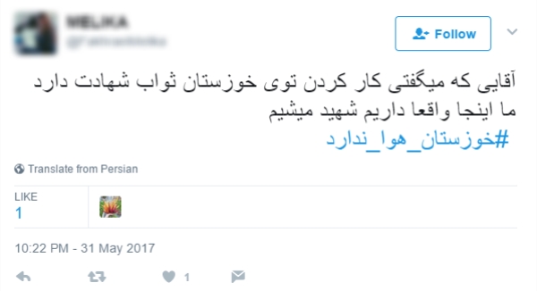 همدردی کاربران فضای مجازی با مردم خوزستان/ خوزستان طاقت بیار بالاخره اکسیژن میرسد+تصاویر