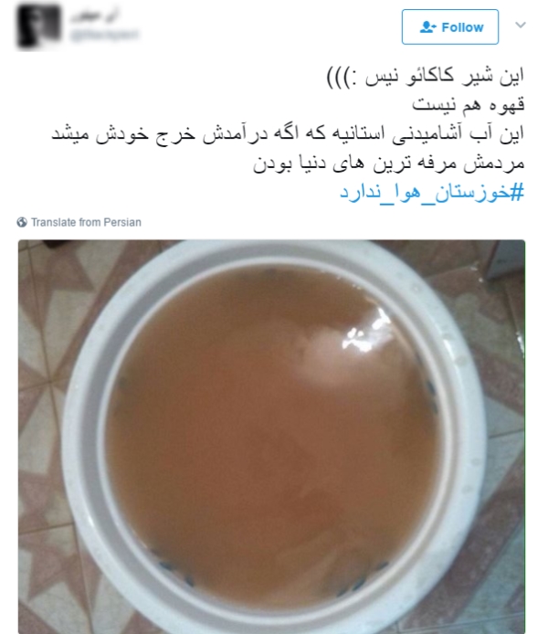 همدردی کاربران فضای مجازی با مردم خوزستان/ خوزستان طاقت بیار بالاخره اکسیژن میرسد+تصاویر